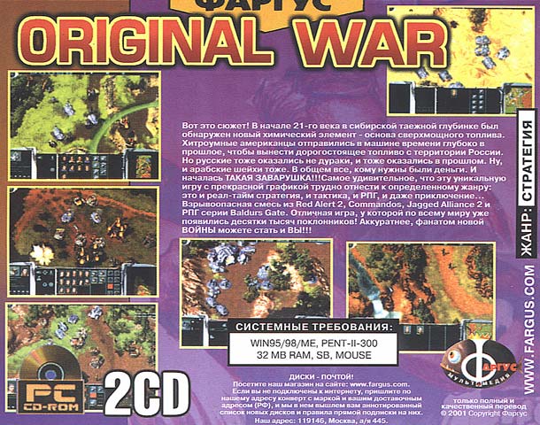 RU Original War fargus back